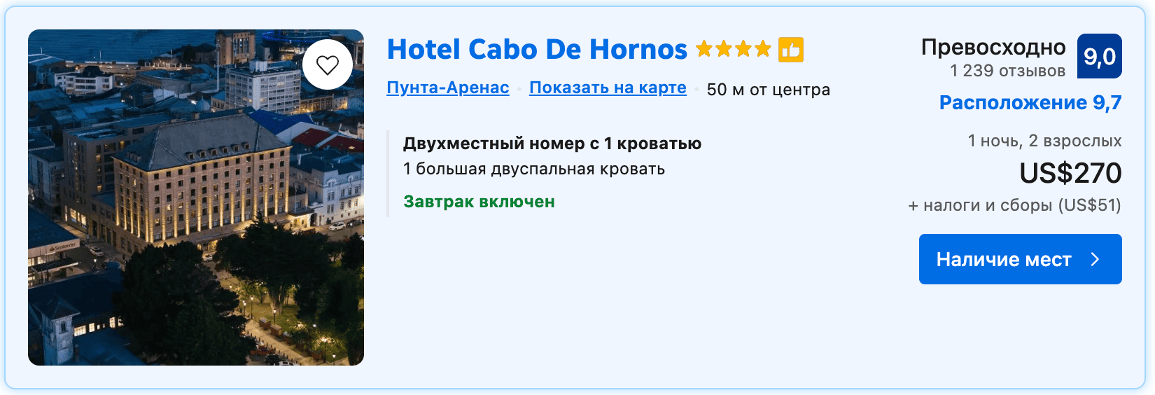 Hotel Cabo de Hornos